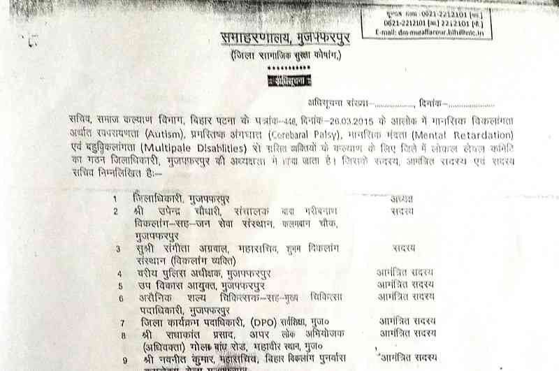 सचिव, समाज कल्याण विभाग, बिहार पटना के पत्रांक - ४४६, दिनांक २६-०३-२०१५ के आलोक में विकलांगता अर्थात स्वपरायानाता (Autism), प्रमास्तिस्क अंगघात (Cerebaral Palsy), मानसिक मंदता (Mental Retardation) एवं बहुविक्लान्गता (Multiple Disabilities) से ग्रसित व्यक्तियों के