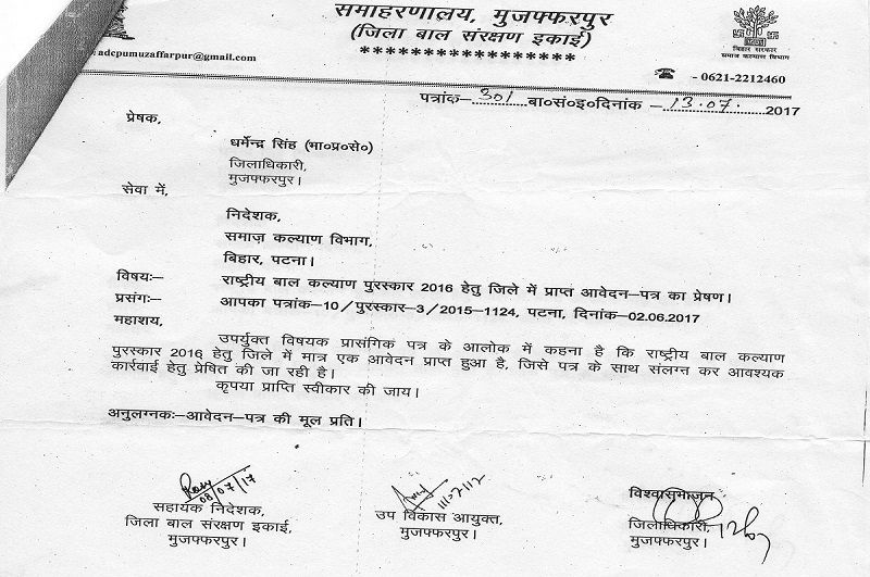समाज कल्याण के आलोक में कहना है की राष्ट्रीय बाल कल्याण पुरस्कार 2016 हेतु जिले में मात्र एक आवेदन प्राप्त हुआ, जिसे पत्र के साथ संलग्न कर आवश्यक कार्यवाई हेतु प्रेषित.