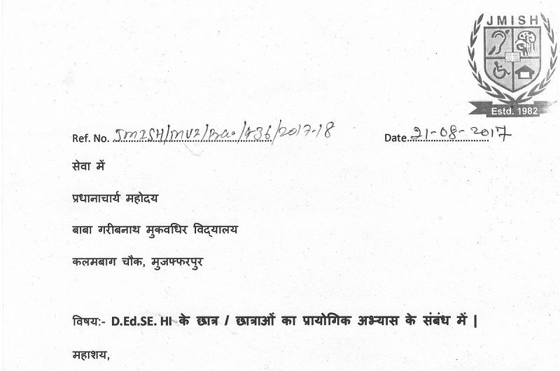 D.Ed.SE HI के छात्र/छात्राओं का प्रायोगिक अभ्यास के सम्बन्ध में 
