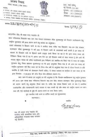 Ajay Nishad, Member of Parliament, Govt. of India