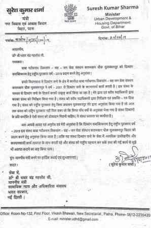 Suresh Kr Sharma, Minister, Urban Development & Housing Dept., Bihar Government