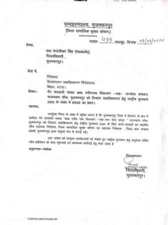 Muzaffarpur Collectorate, Bihar