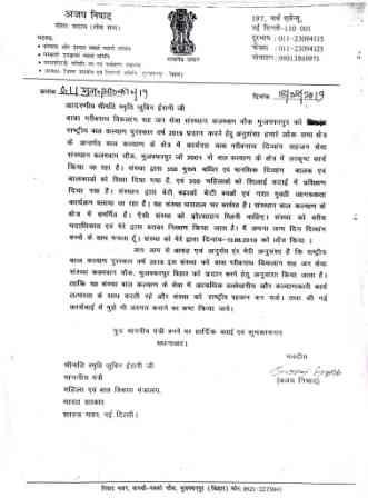 Ajay Nishad, Member of Parliament, Govt. of India
