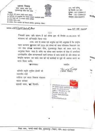 Ajay Nishad, Member of Parliament, Govt. of India