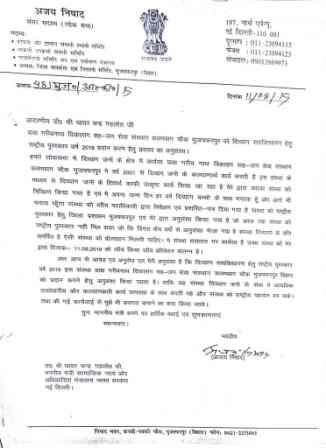 Ajay Nishad, Member of Parliament, Govt. of India