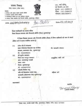 Ajay Nishad, Member of Parliament, Govt. of India