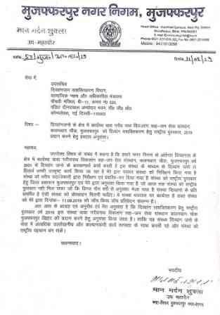 Muzaffarpur Municipal Corporation, Bihar