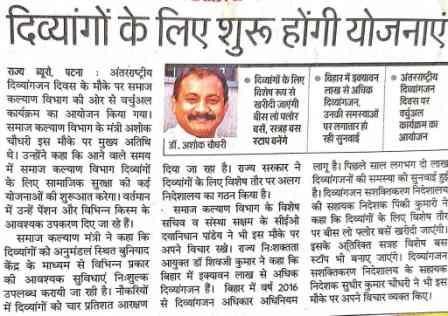 Dr. Ashok Chaudhary, Minister, Bihar Govt.
