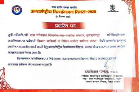 (District Level) - International Deaf And Dumb Day