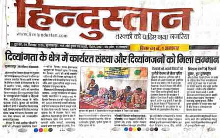 Program Held On Disability Day