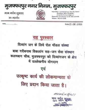 Maan Mardan Shukla, Deputy Mayor, Muzaffarpur Municipal Corporation, Bihar