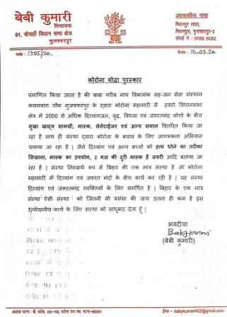 Baby Kumari, MLA, 91, Bonchahan, Muzaffarpur, Bihar