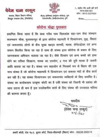 Keshav Madhav Trust