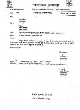 Muzaffarpur Collectoriate, Bihar