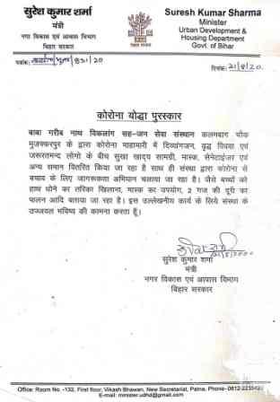 Suresh Kr Sharma, Minister Urban Dev. And Housing Deptt., Bihar