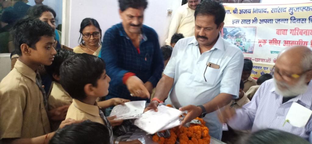 श्री अजय निषाद, Hon. Member of Parliament, मु