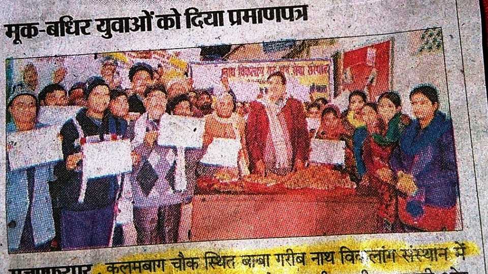 मूक-बधिर युवाओं को दिया प्रमाणपत्र