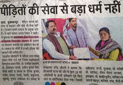 पीड़ितों की सेवा से बड़ा कोई धर्म नहीं