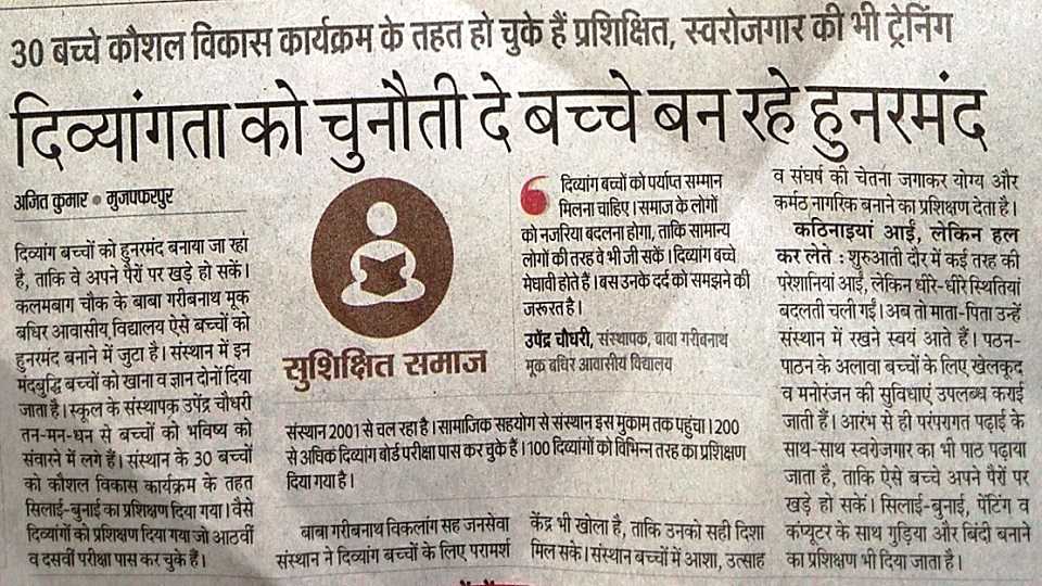 कौशल विकास कार्यक्रम के तहत प्रशिक्षण, स्वरोजगार ट्रेनिंग