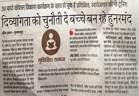 कौशल विकास कार्यक्रम के तहत प्रशिक्षण, स्वरोजगार ट्रेनिंग