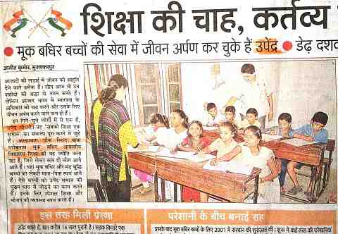शिक्षा की चाह, कर्त्तव्य की राह में समर्पित
