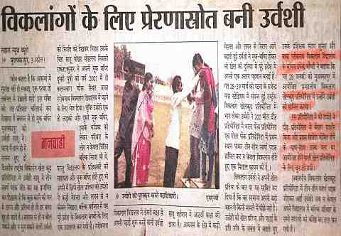 विकलांगो के लिए प्रेरणास्रोत बनी उर्वशी