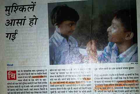 सतत प्रयास करते-करते, मुश्किलें आसां हो गईं