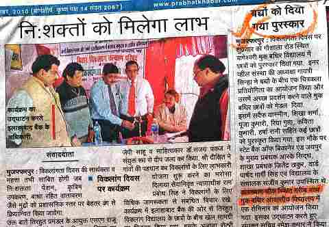 निःशक्तों को मिलेगा लाभ - बिहार विकलांग कल्याण परिषद्