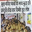 मूकबधिर बच्चों के भाव नृत्य की प्रस्तुति देख कर विभोर हुये लोग